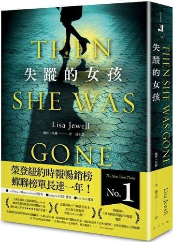 Cover of Then She Was Gone