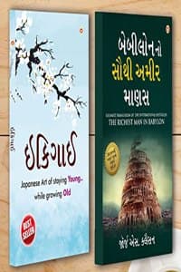 Cover of Best Motivational Books in Gujarati - Ikigai + The Richest Man in Babylon