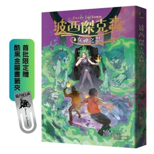 Cover of Percy Jackson & the Olympians: Wrath of the Triple Goddess