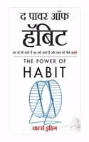 Cover of The Power of Habit (Hindi Edition)