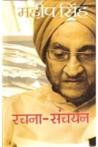 Cover of Maheep Singh Rachana-Sanchayan