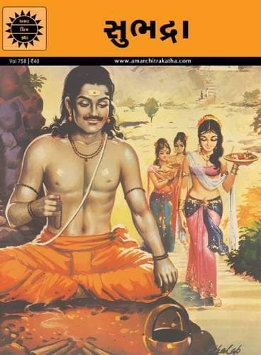 Cover of Subhadra