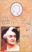 Cover of Indira Gandhi Ka Sach
