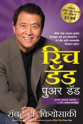 Cover of Rich Dad Poor Dad