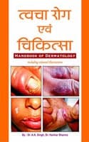 Cover of TWACHA ROG & CHIKITSA (HANDBOOK OF DERMATOLOGY) 