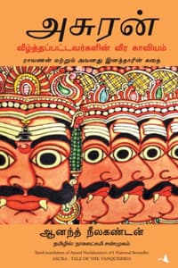 Cover of Asura