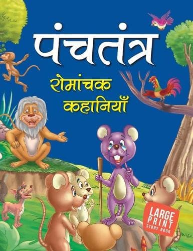 Cover of Timeless Tale from Panchatantra