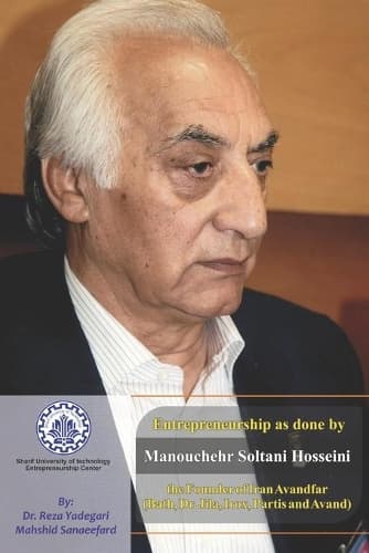 Cover of Entrepreneurship as done by Manouchehr Soltani Hosseini