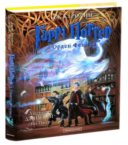Cover of Harry Potter and the Order of the Phoenix