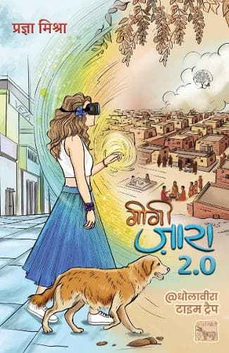 Cover of Gigi Zara 2.0 | ?.0
