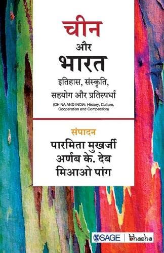 Cover of China and India