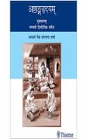 Cover of Ashtang Hridayam