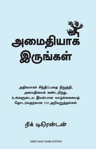 Cover of Keep Calm- 102 Pieces of Wisdom to Find Peace, Stop Overthinking, and Carry On With Your Life