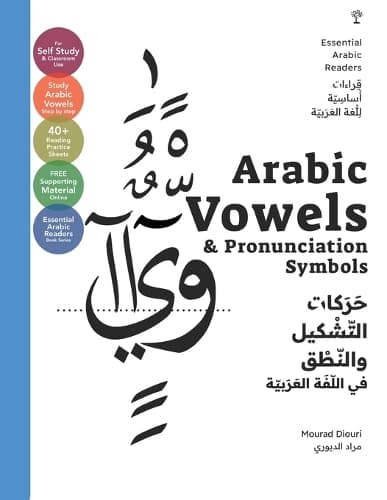 Cover of Essential Arabic Readers: Arabic Vowels & Pronunciation Symbols (Arabic Script & Sounds): [Essential Arabic Readers](4 Arabic Language Books (for Kids & Grown Ups))