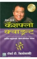 Cover of Cashflow Quadrant