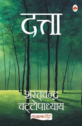 Cover of Dutta