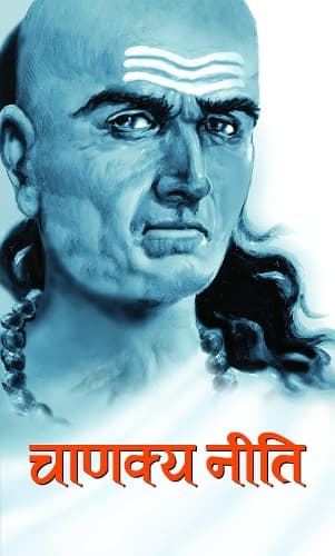 Cover of Chanakya Neeti
