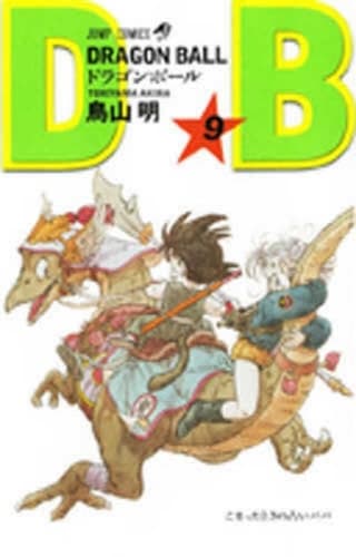 Cover of Dragon Ball 9