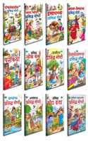 Cover of Children Story Books All In One Combo | Set Of 12 Story Books For Kids -Marathi Moral Story Collection