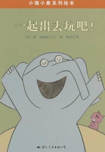 Cover of Elephant and Piggie