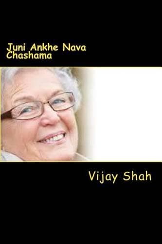 Cover of Juni Ankhe Nava Chashama