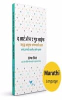 Cover of The Art of Good Life (Marathi) | à¤¸à¤®à¥ƒà¤¦à¥à¤§ à¤†à¤¯à¥à¤·à¥à¤¯ à¤œà¤—à¤£à¥à¤¯à¤¾à¤šà¥€ à¤•à¤²à¤¾