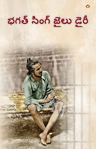 Cover of Bhagat Singh Jail Diary  (Edition2024)
