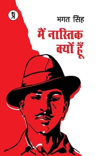 Cover of Main Nastik Kyun Hoon
