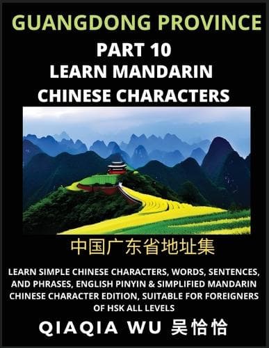 Cover of China's Guangdong Province (Part 10)