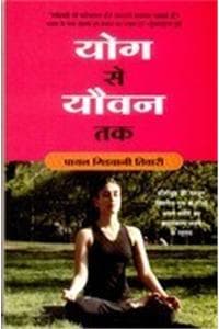 Cover of Yog Se Yovan Tak
