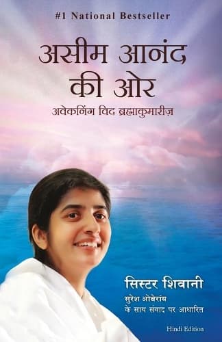 Cover of Aseem Anand Ki Aur