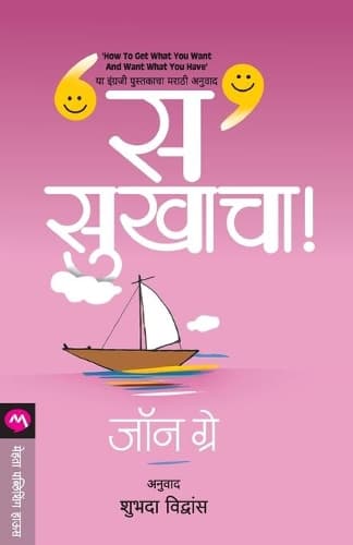 Cover of S Sukhacha