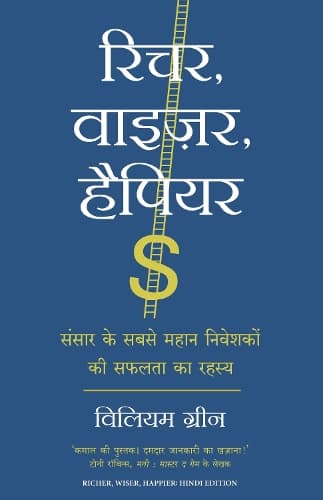 Cover of Richer, Wiser, Happier: Sansar Ke Sabse Mahan Niveshakon Ki Safalta Ka Rahasya (Hindi Edition of Richer, Wiser, Happier: How the World's Greatest Investors Win in the Markets and Life)
