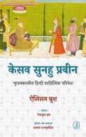 Cover of Kesav Sunhu Prabeen