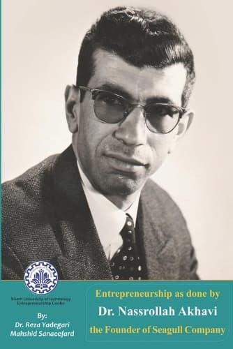 Cover of Entrepreneurship as done by Dr. Nassrollah Akhavi