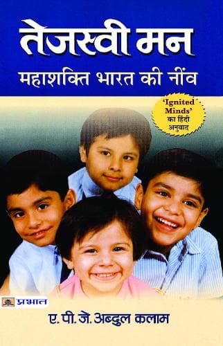 Cover of Tejaswi Man