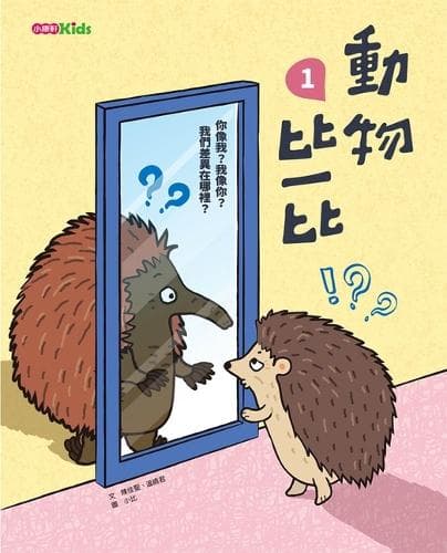 Cover of Animals 1 to 1