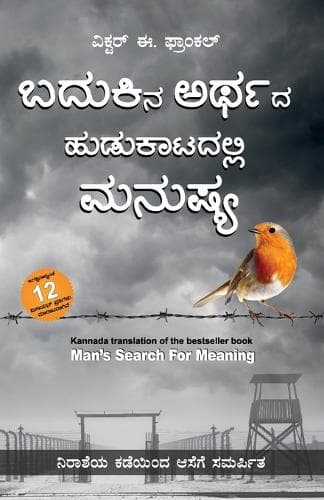 Cover of Badukina Arthada Hudukatadalli Manushya - Man's Search For Meaning