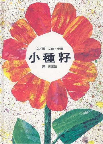 Cover of The Tiny Seed