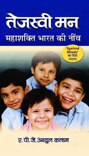 Cover of Tejaswi Man