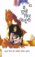 Cover of Main Tumhen Phir Milungi