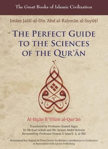 Cover of The Perfect Guide to the Sciences of the Qur'an
