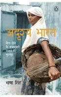 Cover of Adrishya Bharat