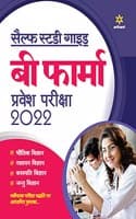 Cover of Self Study Guide B. Pharma Entrance Exam 2022