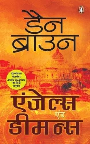 Cover of Angels & Demons_Hindi