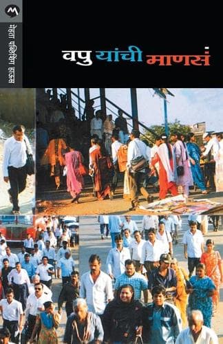 Cover of Manasa
