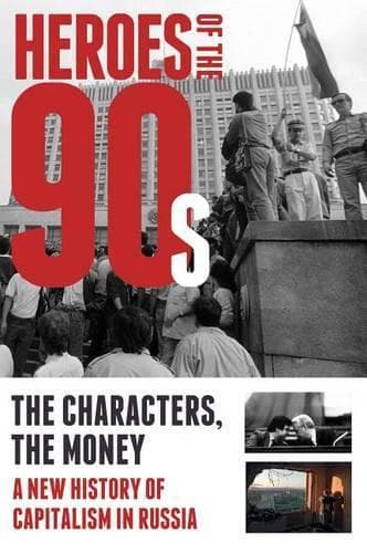 Cover of Heroes of the '90s - People and Money. the Modern History of Russian Capitalism