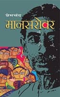 Cover of Maansarovar 3