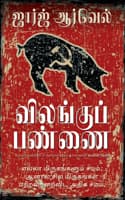 Cover of Animal Farm