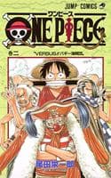 Cover of One Piece Vol 2